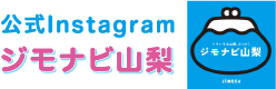 公式Instagram ジモナビ山梨
